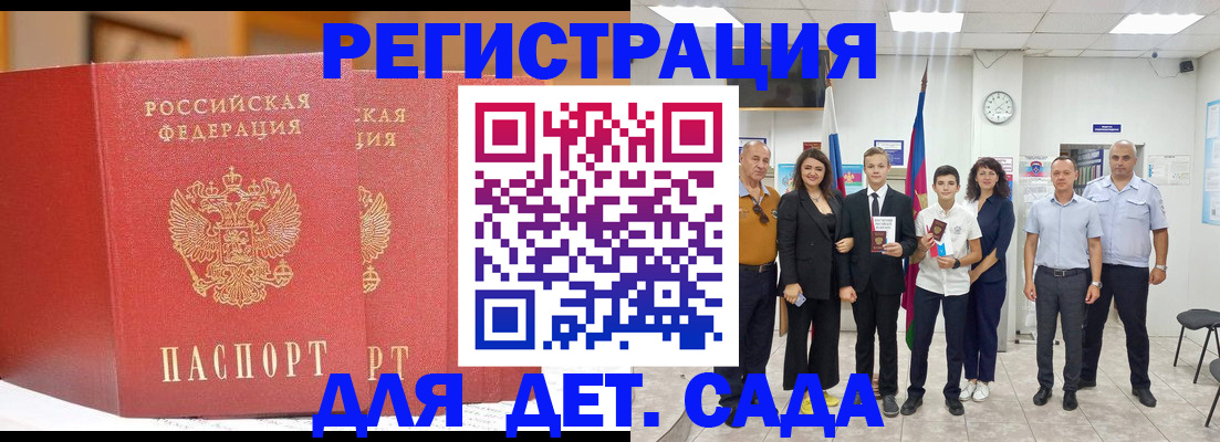 временная регистрация в квартире в Краснодаре